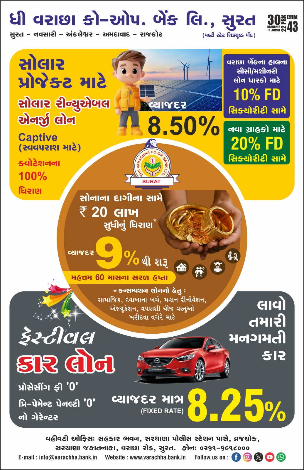 Advertisement